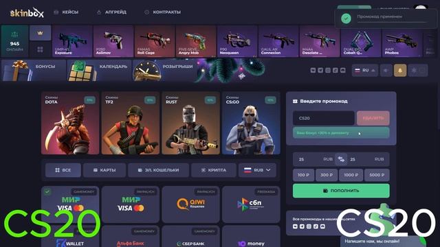 ОКУПИЛСЯ СО 100 РУБЛЕЙ НА СКИН БОКС | SKINBOX КЕЙСЫ | День 1| +