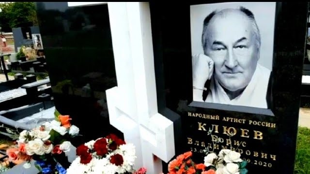 Троекуровское кладбище Известные Артисты ч.1