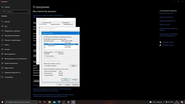 Файл подкачки   Windows 10 ( 2025год)