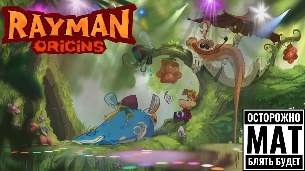 Rayman Origins ● Прохождение ч.17 _ Белка, Monster и Перчик