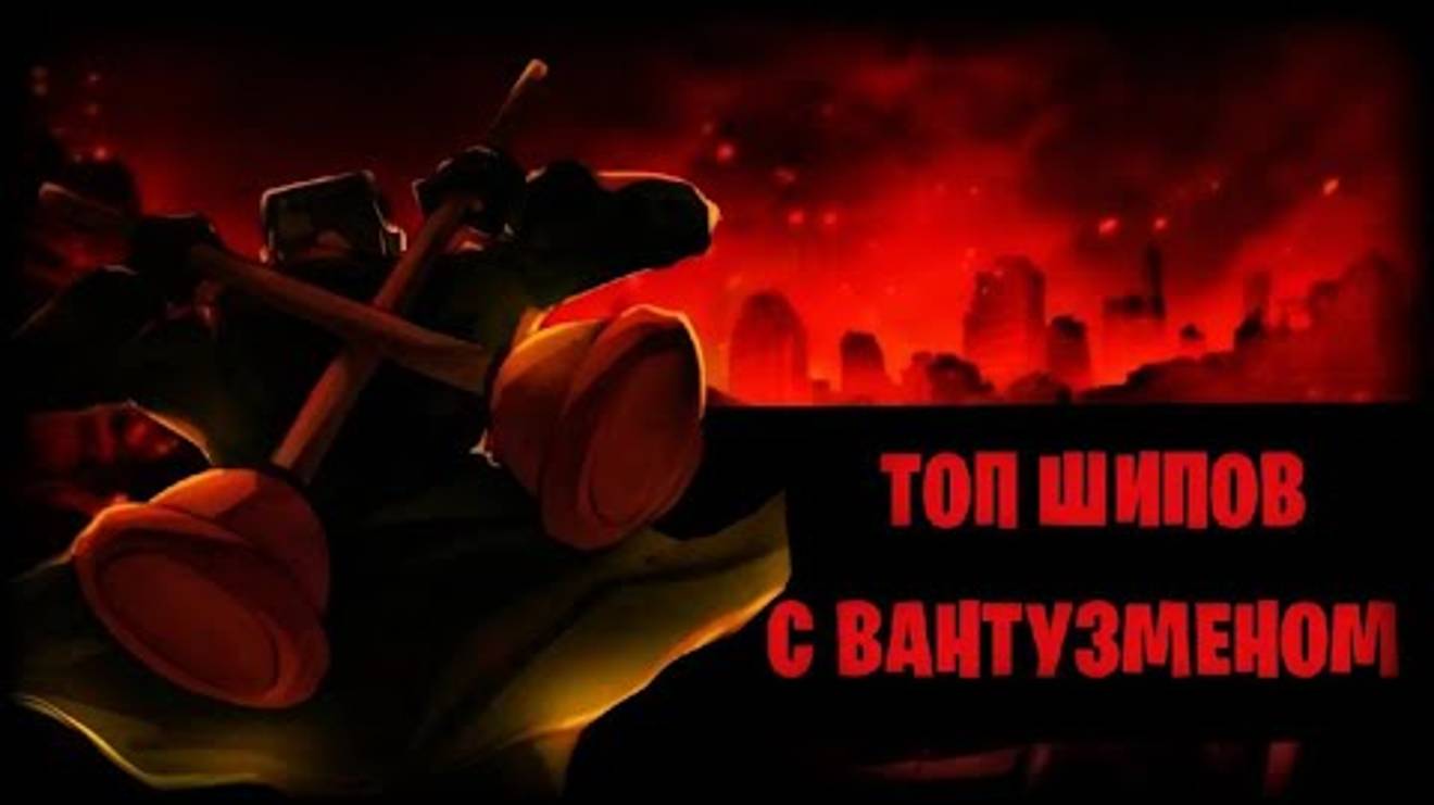 Я составил топ лучших шипов с вантузмееном от худшего до лучшего момента || Dr.Kombat