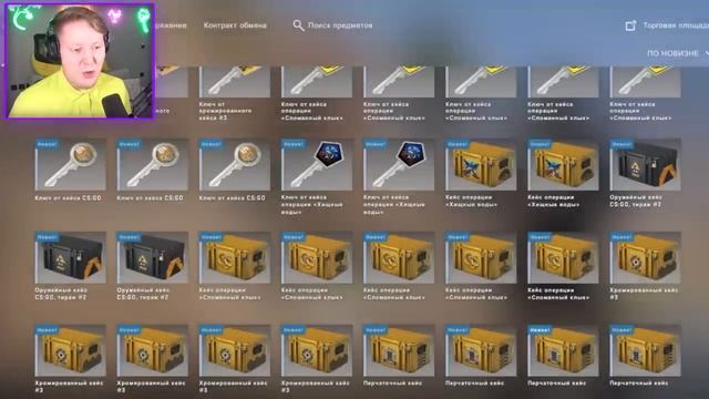 Поззи МЕНЯ ТРОЛЛИТ CSGO! ОТКРЫТИЕ  КЕЙСОВ  от ПОЗЗИ