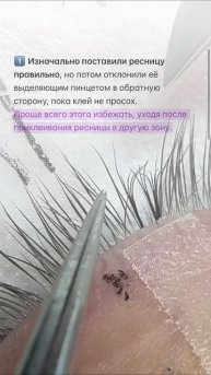 2 главные ошибки в направлении ресниц!