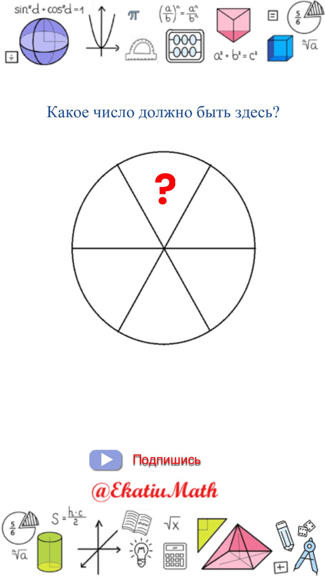 Эта задача заставит тебя напрячь Мозг. Попробуй! #RutubeEkatiuMath #РазвитиеМозга
