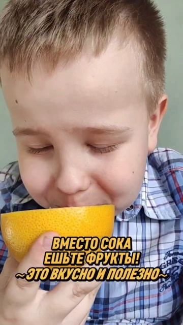 Подумайте 100 раз, прежде чем давать ребенку покупной сок!