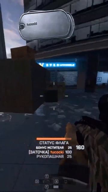 Battlefield 4 ( Rid )