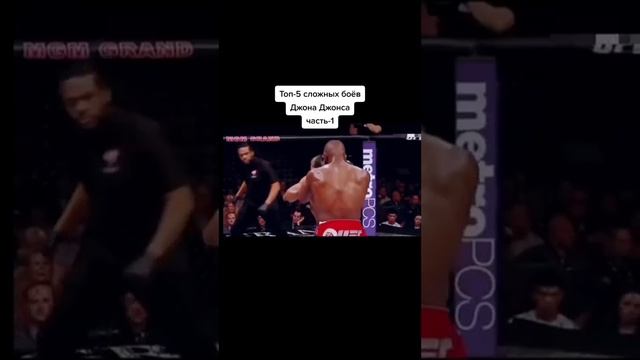 Топ-5 сложных боёв Джона Джонса часть-1 (ЭРА ММА)