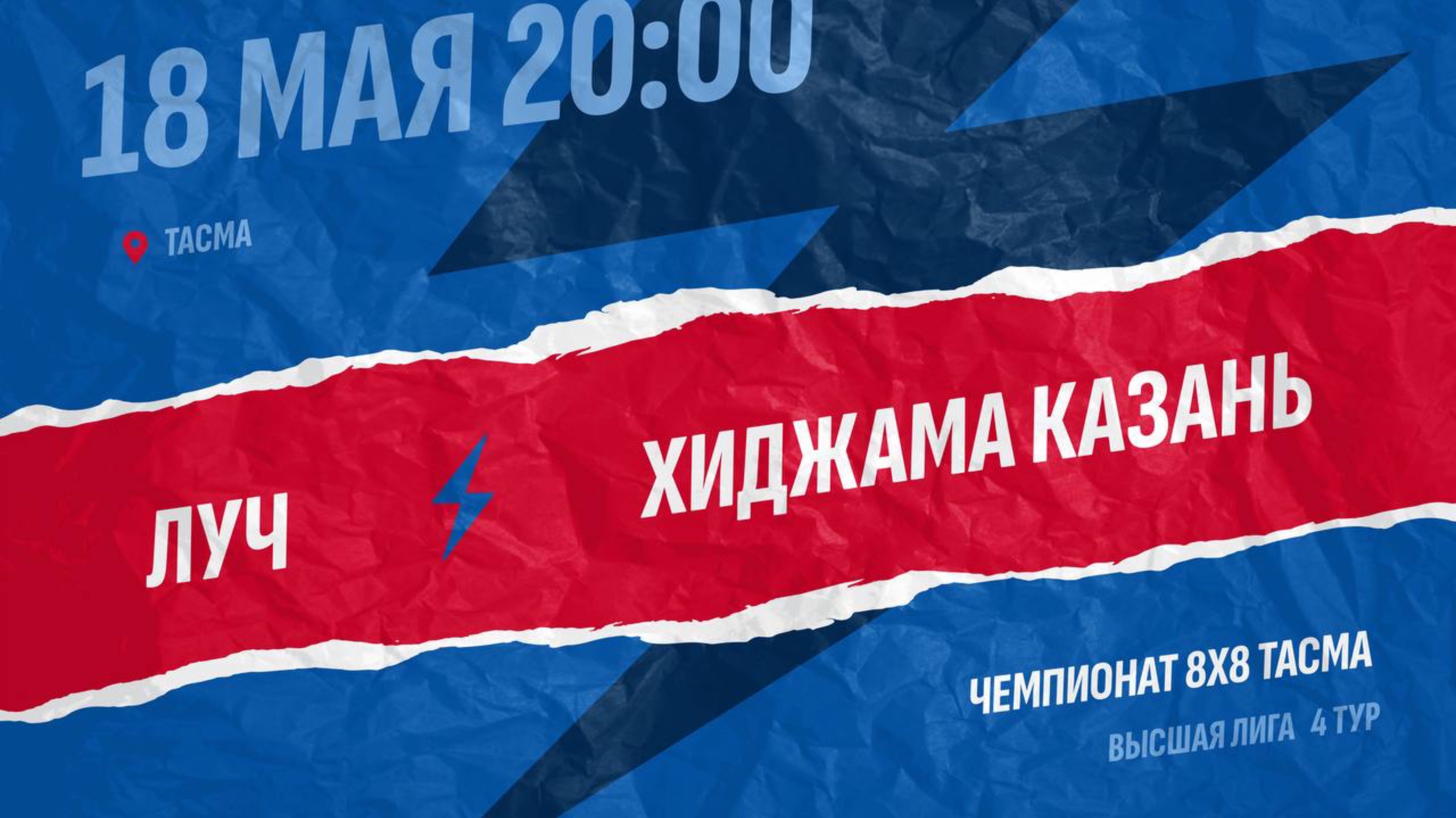 Луч-Хиджама