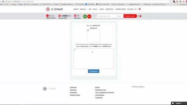 Как вывести деньги с E Dinar
