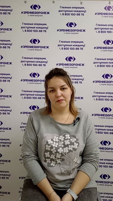 Отзыв о лазерной коррекции зрения в клинике "Зрение Воронеж", 88001009876