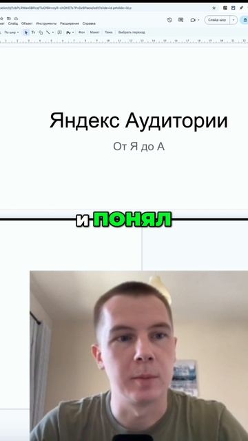 Яндекс.Аудитории. Руководство для Яндекс.Директа