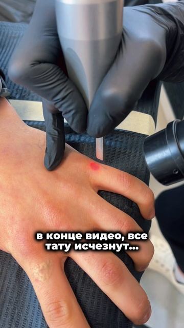 К концу видео тату исчезнут😳