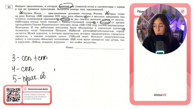 (1) Сергиев Посад - прославленная духовная столица России. (2)Город стоит на реке Кончур - №37074