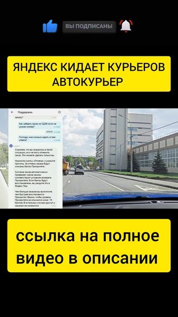 ЯНДЕКС КИДАЕТ КУРЬЕРОВ!