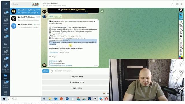 КАК СОЗДАТЬ ТЕЛЕГРАМ КАНАЛ И ПРИВЯЗАТЬ БОТА