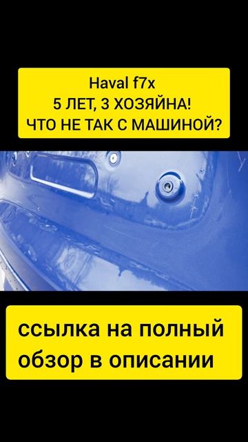 5 ЛЕТ, 3 ХОЗЯЙНА! ЧТО НЕ ТАК С МАШИНОЙ? ч.4