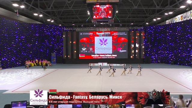 🌟 СИЛЬФИДА-FANTASY, ОТКРЫТЫЙ ТУРНИР "ВЕНЕРА"-2025