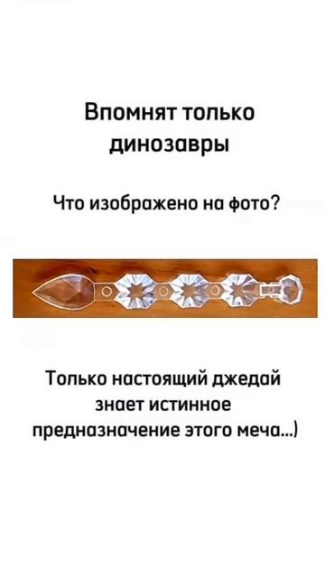 Вопрос для джедая