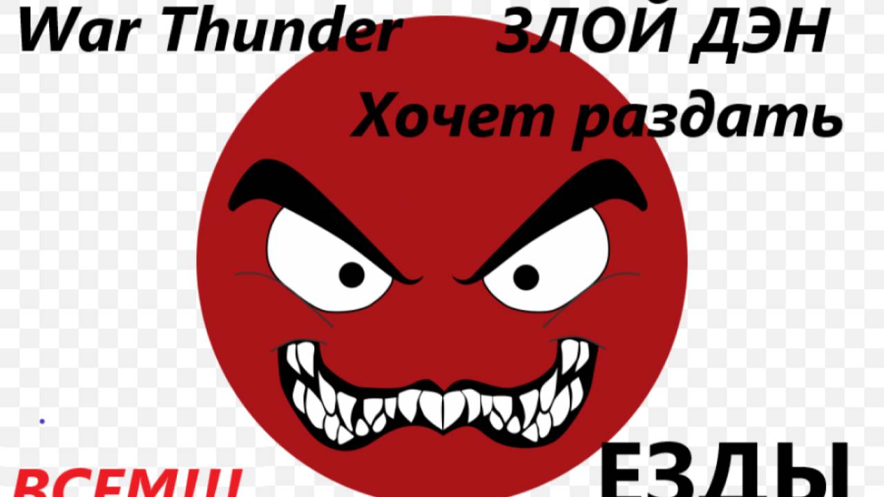 War Thunder Авиация ИМБА!!!