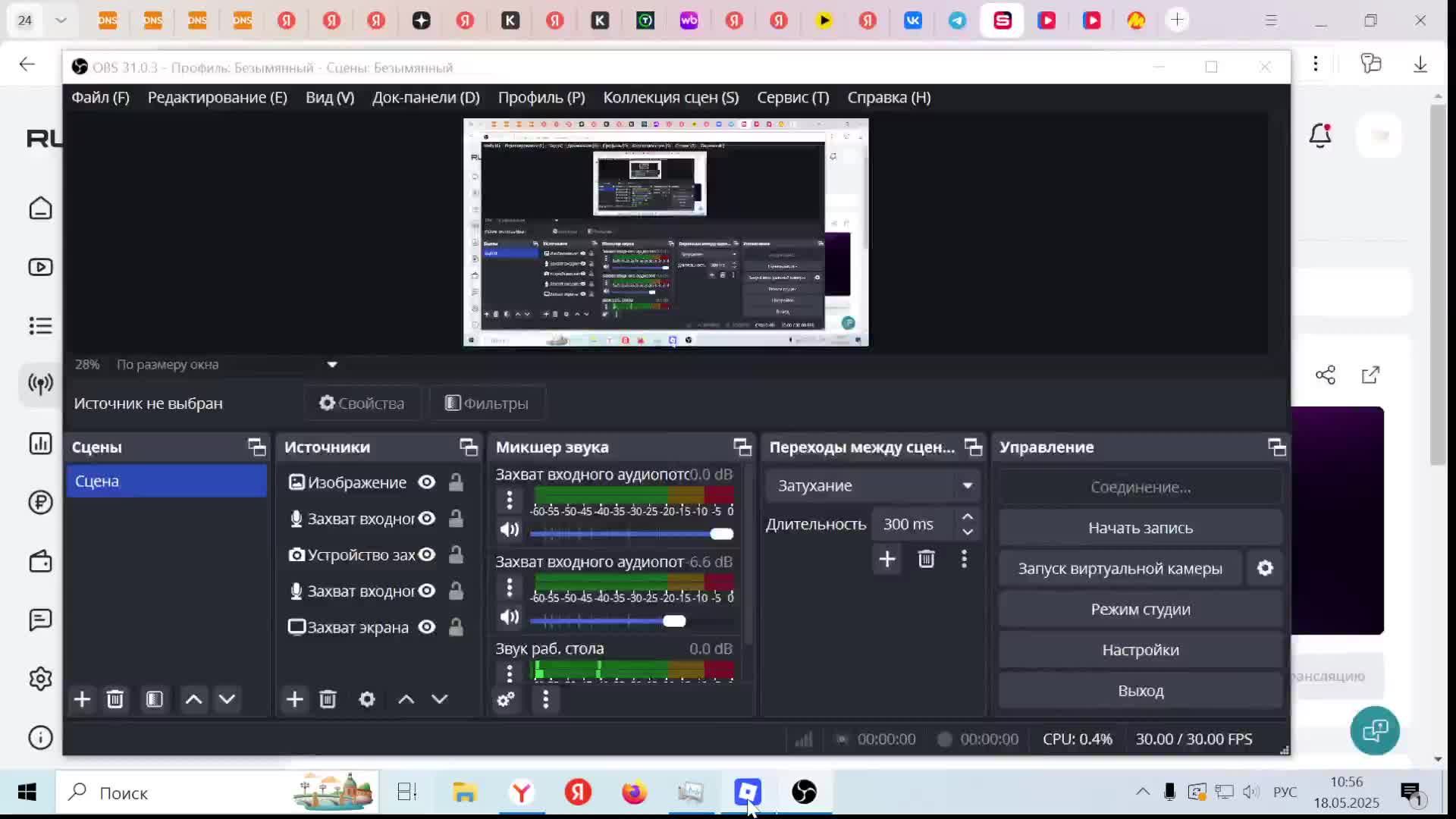Roblox ОНЛАЙН 18.05.2025
