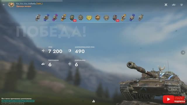 Tаnks Blitz Об. 430Б МАСТЕР Kuc_Kuc_Kuc_Kollle4ka