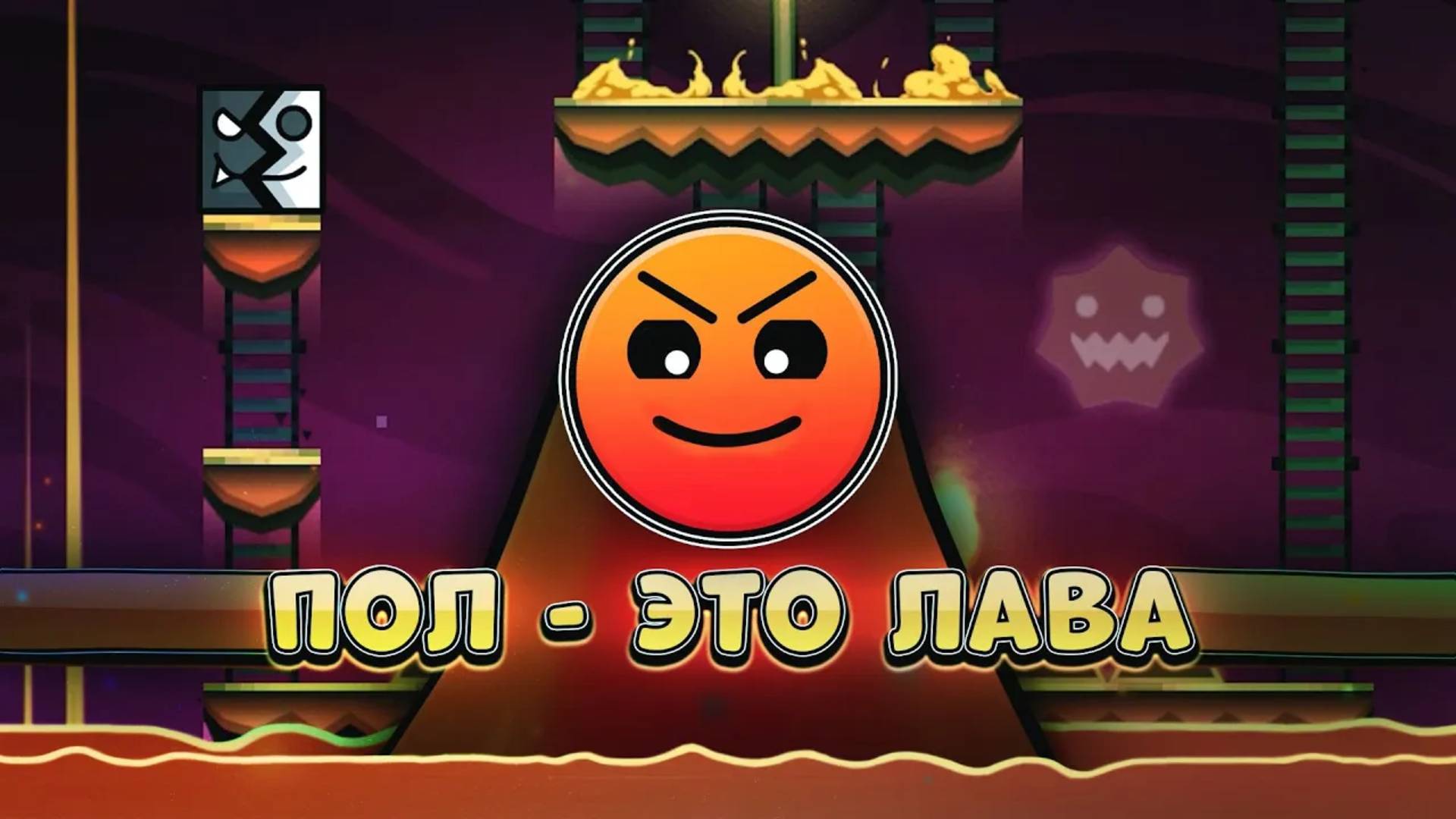 ПОЛ - ЭТО ЛАВА ЧЕЛЛЕНДЖ в Geometry Dash 2.2