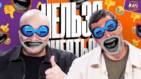 Нельзя смеяться | Смех с водой