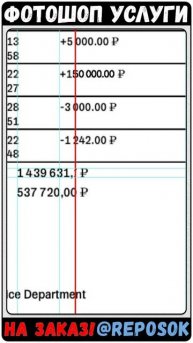 Замена, Редактирование текста в цифр, суми ПДФ файле, подбор шрифта. Фотошоп Услуги на ЗАКАЗ! #repos