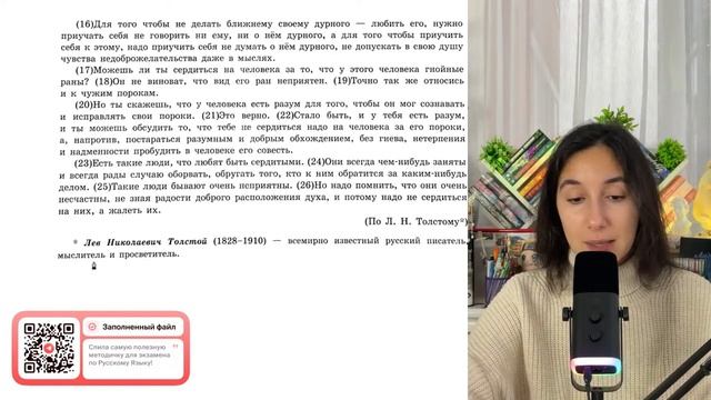 1) Чужие пороки необходимо гневно осуждать. 2) Отвечать на обиду человеку следует учиться - №37238