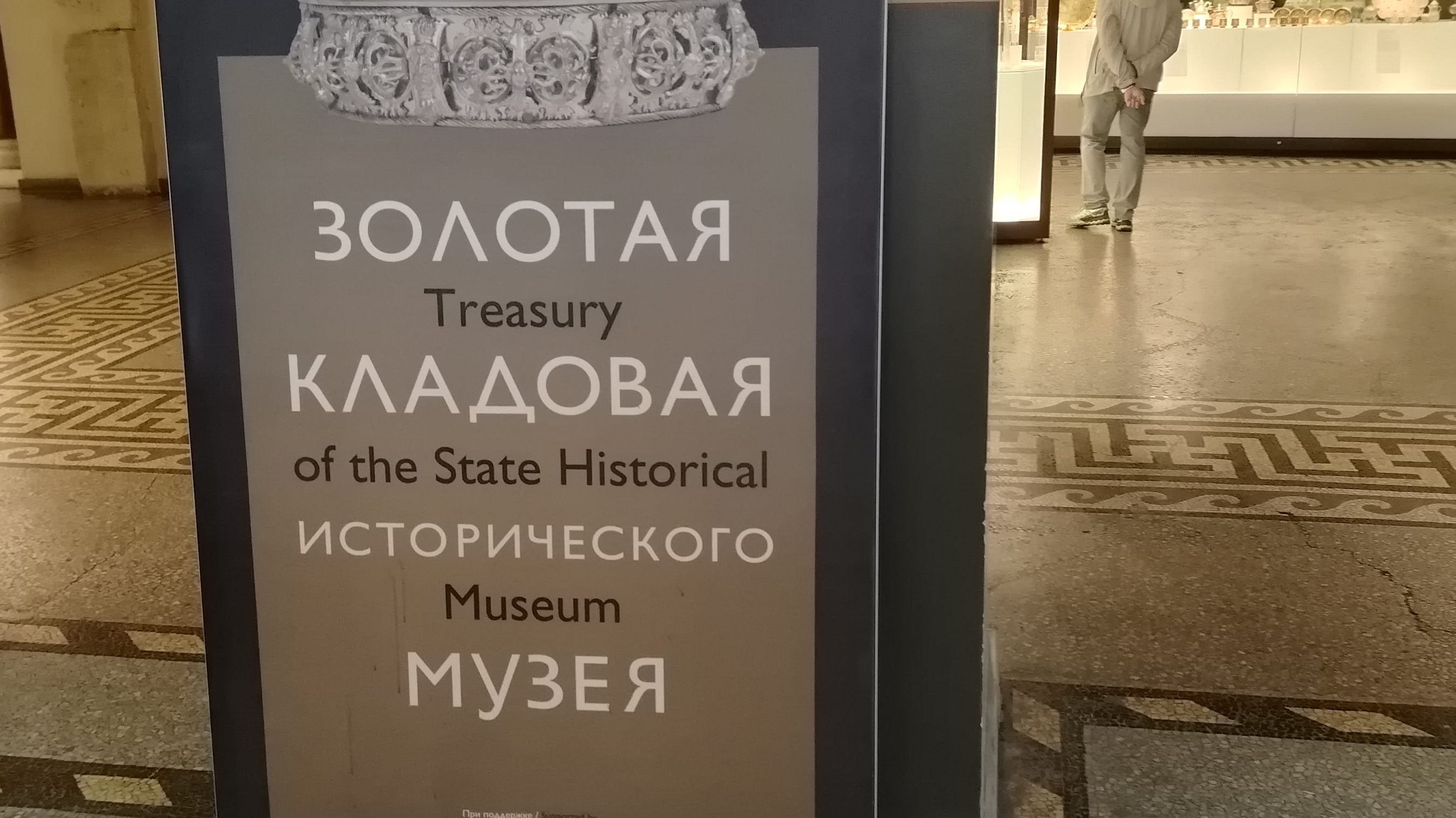 Ночь музеев. Государственный исторический музей на Красной площади