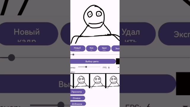 Я СДЕЛАЛ СВОЁ ПРИЛОЖЕНИЕ ДЛЯ СОЗДАНИЯ 2D АНИМАЦИИ