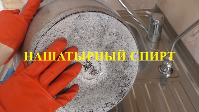 Как очистить казан от нагара.