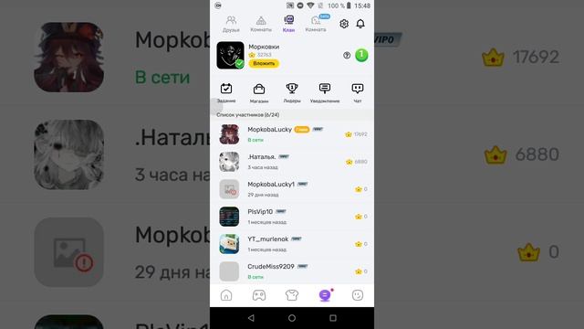 Заходите в мой клан в |BLOCKMAN GO| 
Название: Морковки