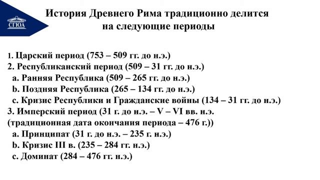 Цивилизации Древнего мира. Ч.2