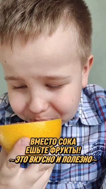 Подумайте 100 раз, прежде чем давать ребенку покупной сок!