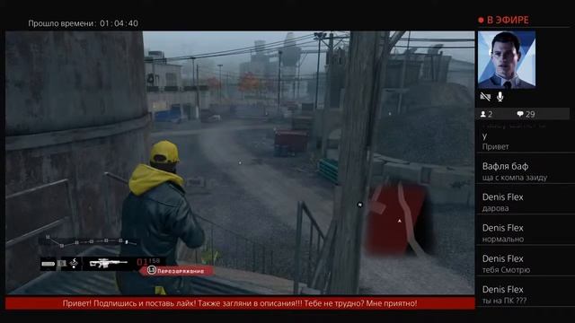 Стрим| Прохождение Watch Dogs| stream PS4 #15