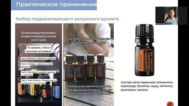Готовимся к экзаменам с эфирными маслами. Как поддержать ребёнка и себя в период стресса