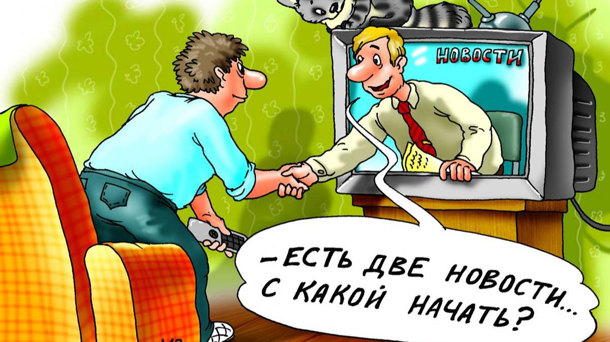 Политика против экономики. Телевизор против холодильника. Российский фондовый рынок.