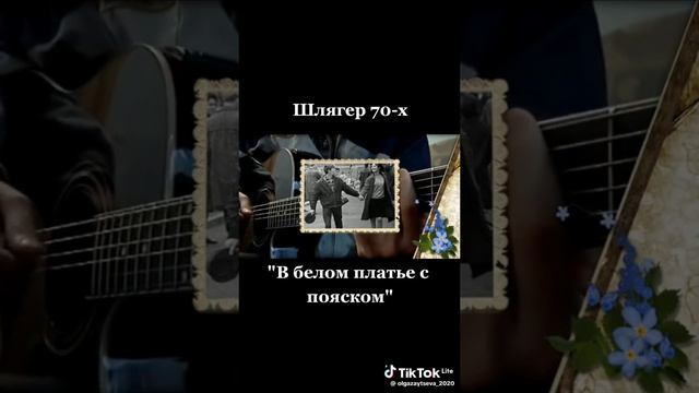 Окунись в 70-е