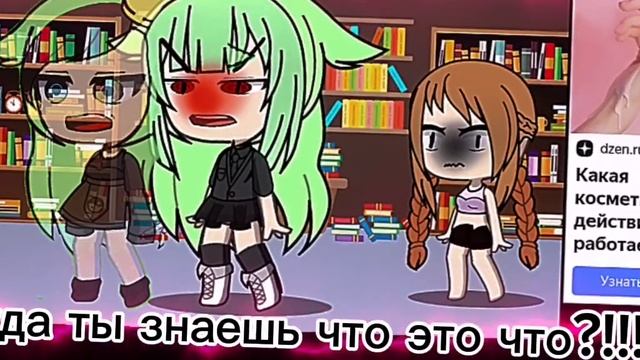 МЕМЕ Моргенштерн # гача