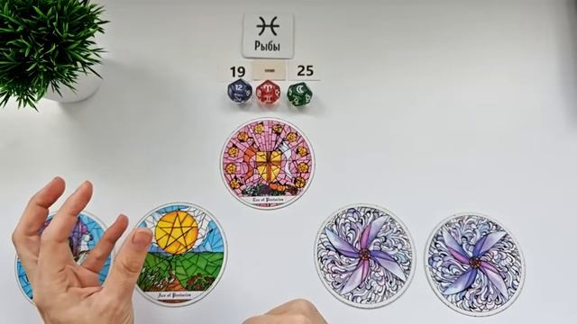 РЫБЫ  ♓ 19-25 май 2025 таро гороскоп на неделю