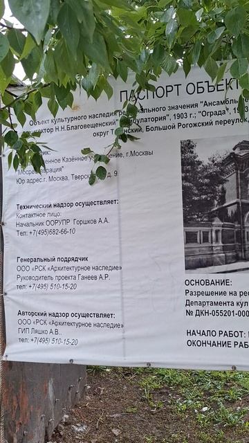 Реставрация старой лечебницы в МОСКВЕ