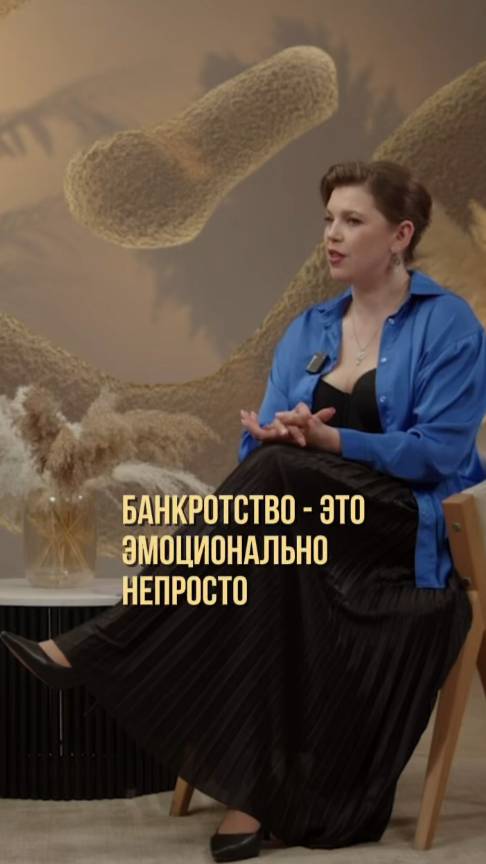 Банкротство эмоционально не просто, как не вовлекаться?