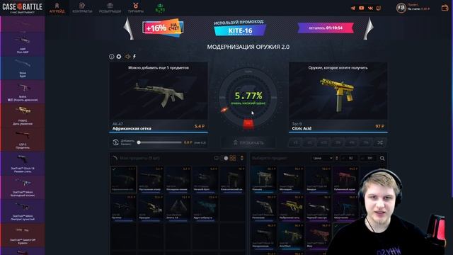 CASE BATTLE : СО 100 РУБЛЕЙ ДО НОЖА #119