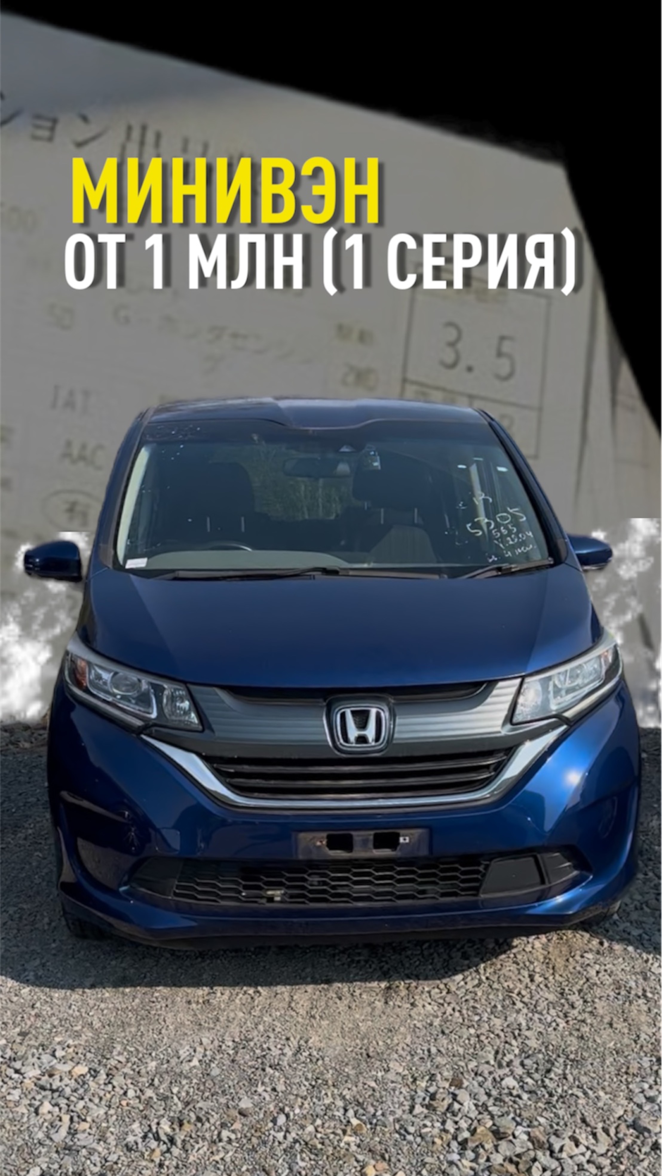 ИЩИТЕ НАДЕЖНЫЙ СЕМЕЙНЫЙ АВТОМОБИЛЬ? ТОГДА ВАМ НУЖЕН HONDA FREED🔥