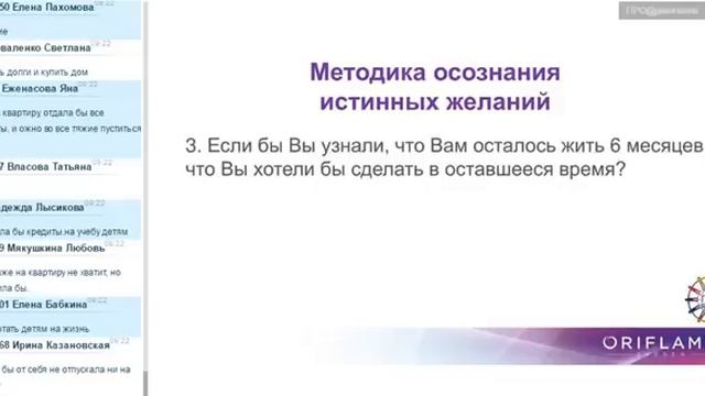 2016 01 19 Васильева Анна Мечта и правильная постановка целей   двигатель нашего бизнеса