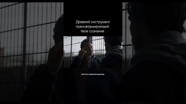 Трансформируй своё сознание, свой ум.