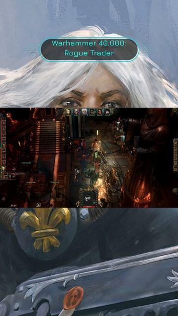 Warhammer 40 000 Rogue Trader Как испортить вечеринку.