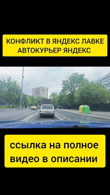 КОНФЛИКТ В ЯНДЕКС ЛАВКЕ! ЯНДЕКС ЛАВКА, ЧТО ЭТО БЫЛО?!