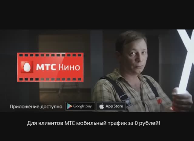 МТС - КИНО